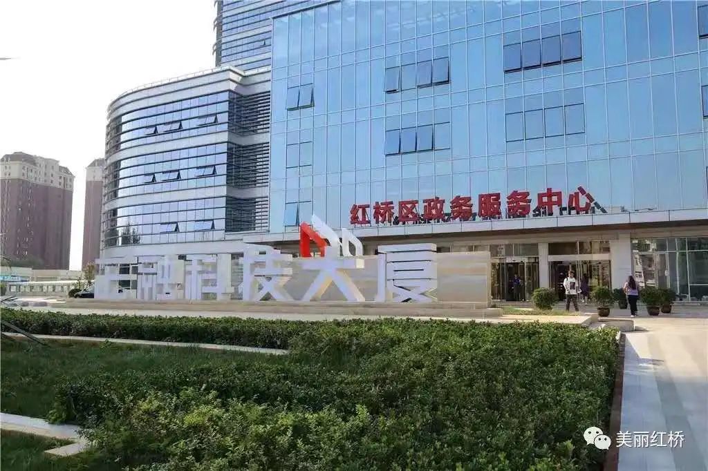 网上办理！红桥这项审批再优化→